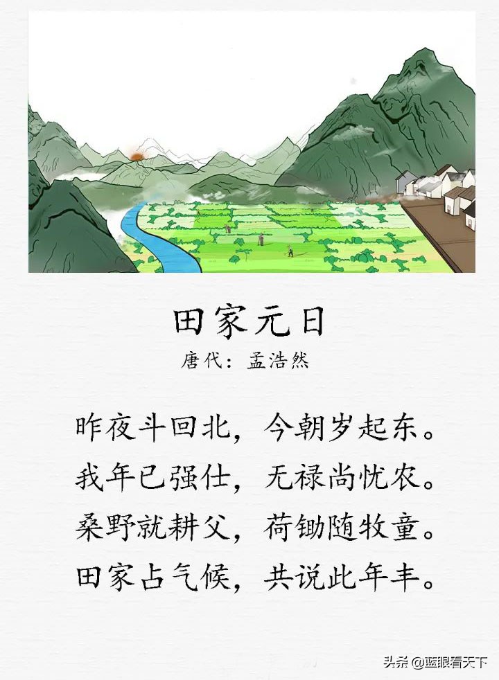 元旦诗句和名言（描写元旦的诗词名句）