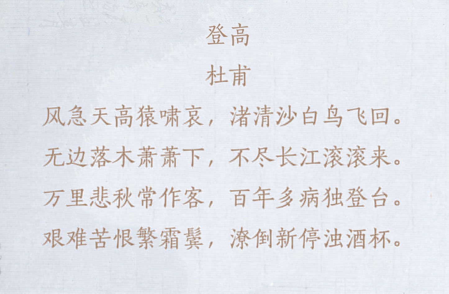 李白的著名唐诗（一生必背的10首唐诗）