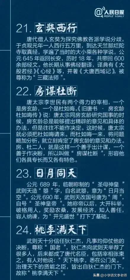 中华成语故事大全（50个成语小故事简短）