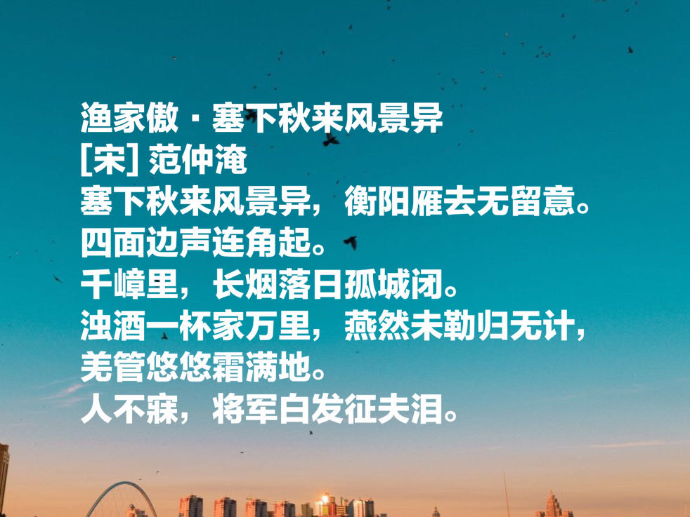 范仲淹的诗有哪些（范仲淹有名10首诗词）