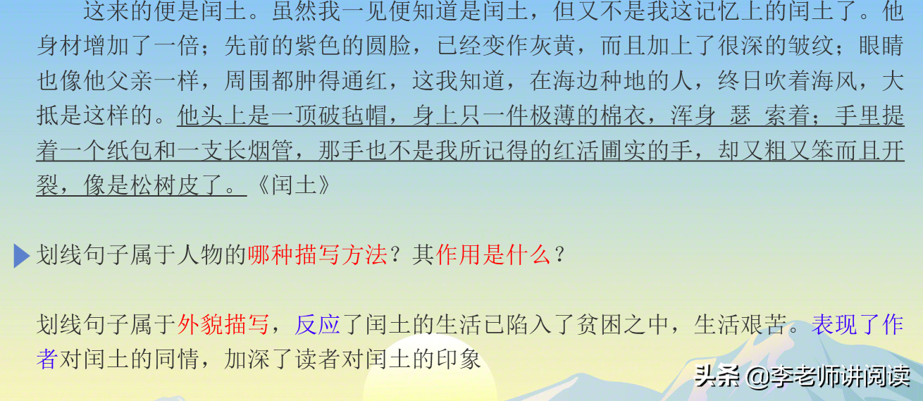 人物动作描写的作用（六种描写方法的作用）