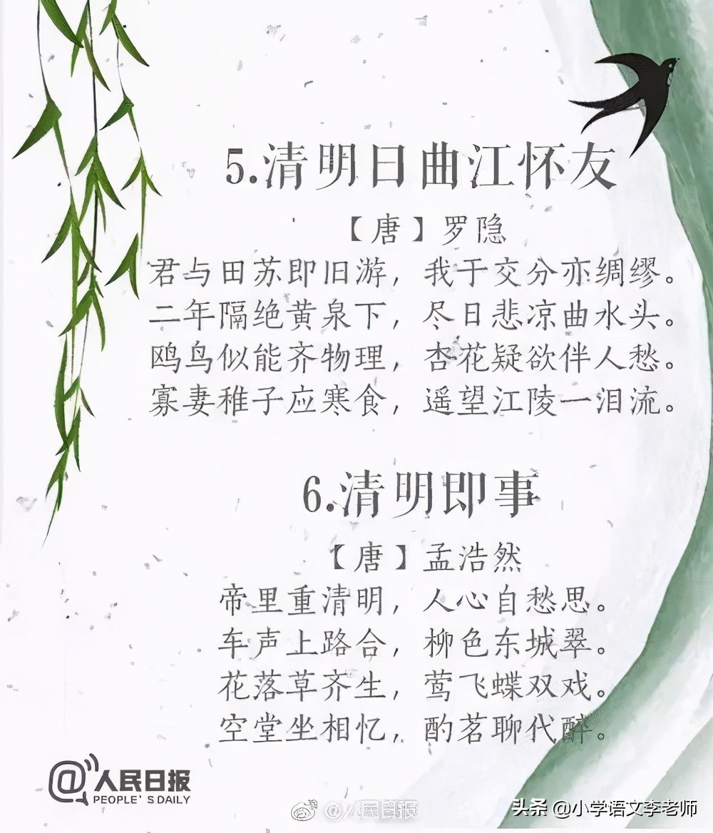 清明节诗歌大全（关于中秋节的现代诗歌简短）