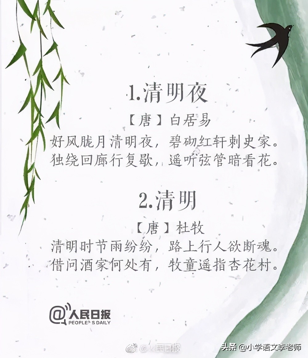 清明节诗歌大全（关于中秋节的现代诗歌简短）
