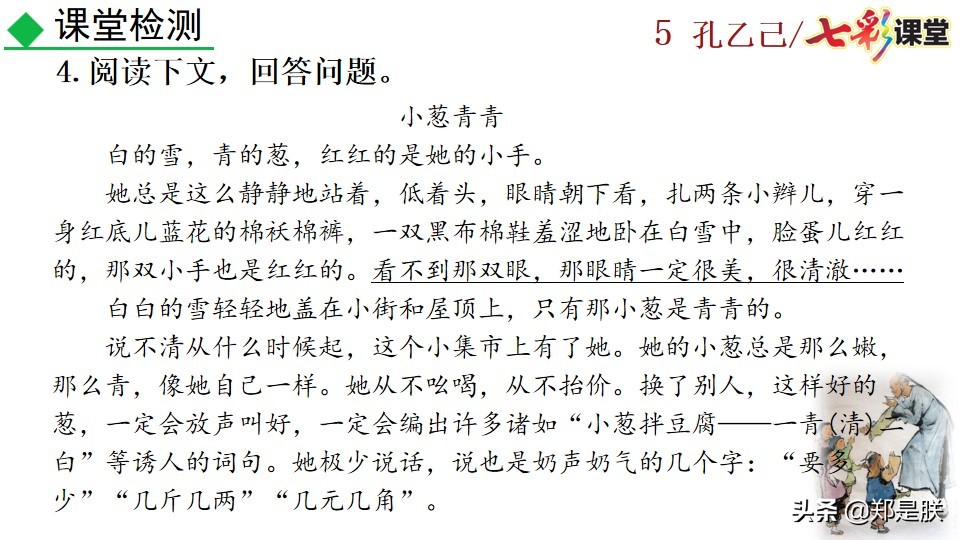 孔乙己原文全文朗读（孔乙己最经典的那段话原文）