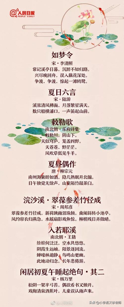 描写夏天的诗句大全（关于春夏秋冬的诗句）