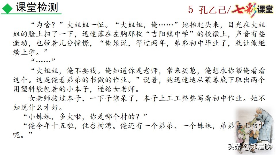 孔乙己原文全文朗读（孔乙己最经典的那段话原文）