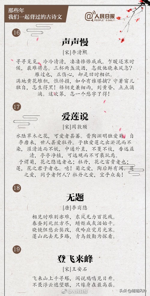 适合初中生朗诵的诗歌（适合中学生朗诵的经典诗歌）