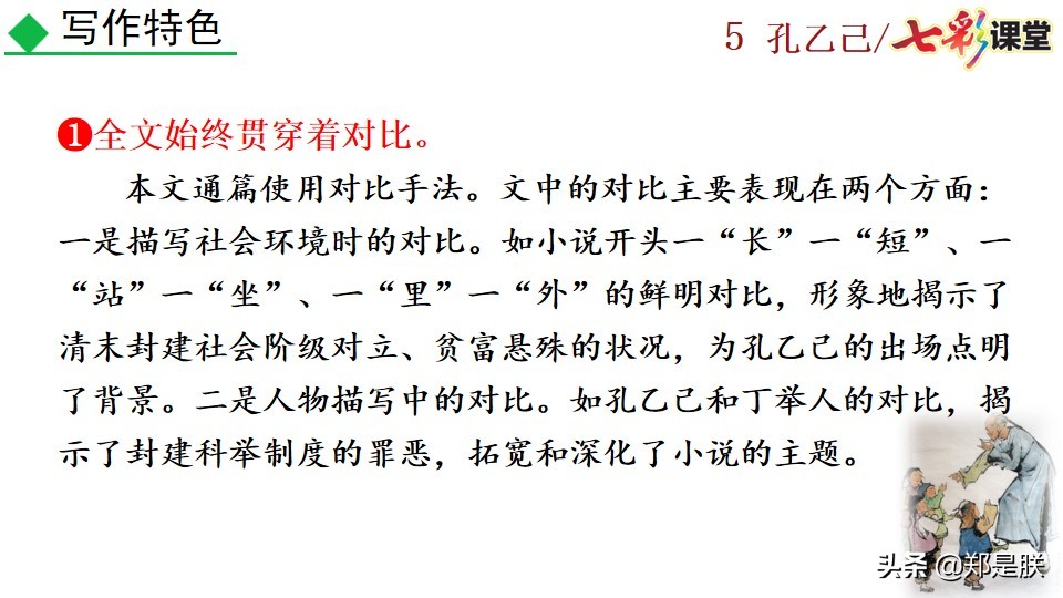 孔乙己原文全文朗读（孔乙己最经典的那段话原文）