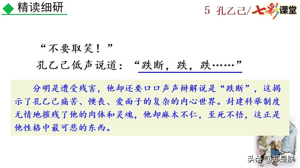 孔乙己原文全文朗读（孔乙己最经典的那段话原文）