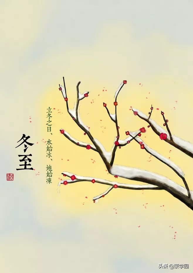 关于冬至的古诗词大全（描写冬至的古诗词四句）