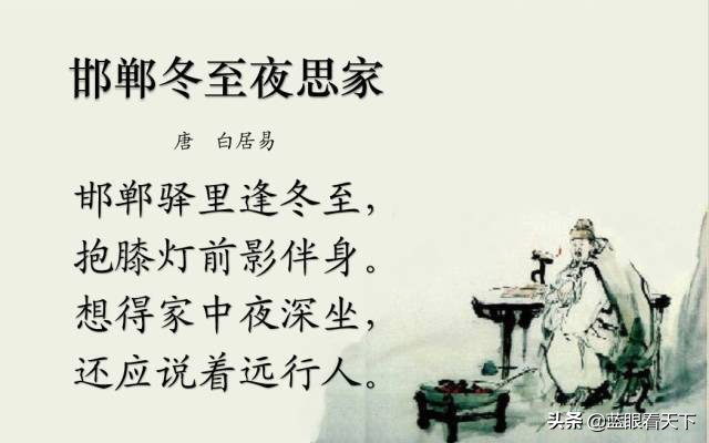 冬至诗句古诗大全段话（关于冬至的古诗词）