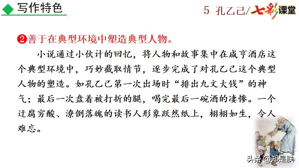 孔乙己原文全文朗读（孔乙己最经典的那段话原文）