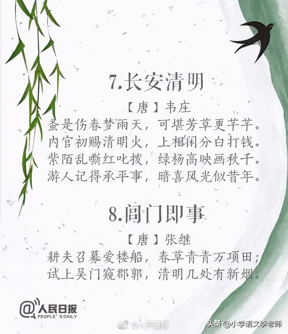 清明节诗歌大全（关于中秋节的现代诗歌简短）