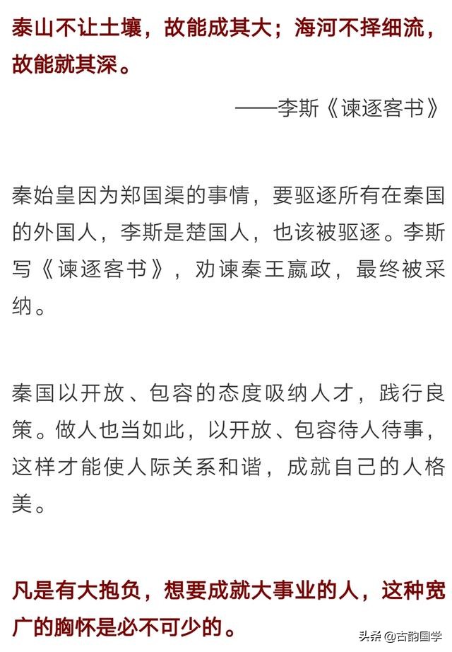 古文观止经典语录（最经典的八句名言）