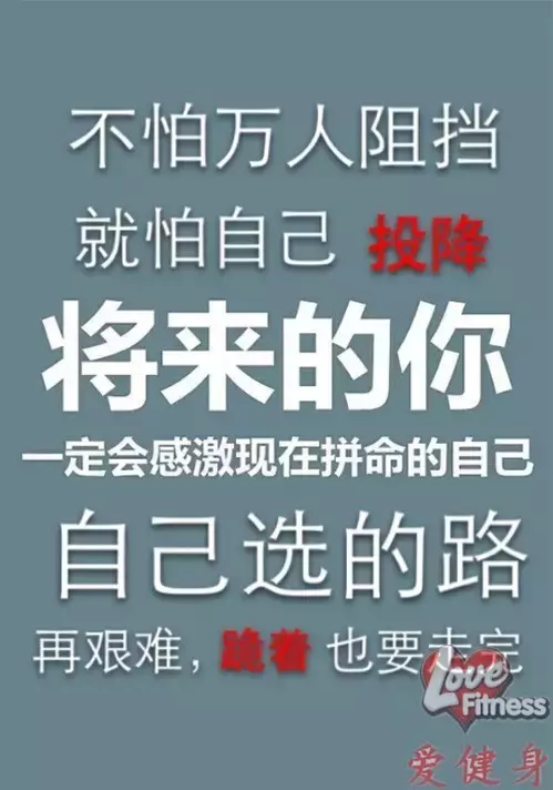朋友圈坚持锻炼的说说（运动出汗的句子）