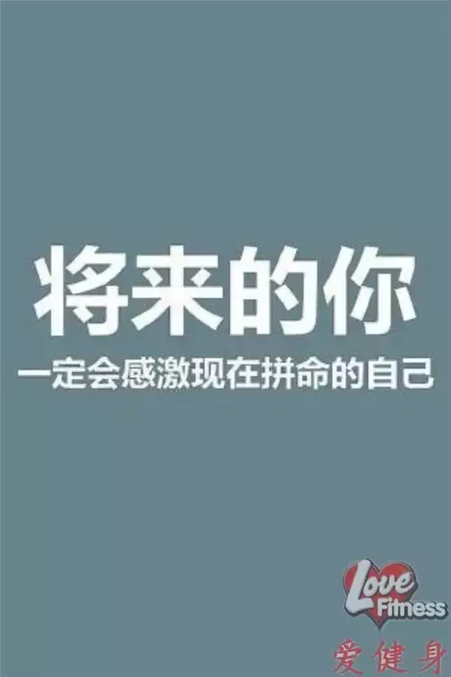 朋友圈坚持锻炼的说说（运动出汗的句子）