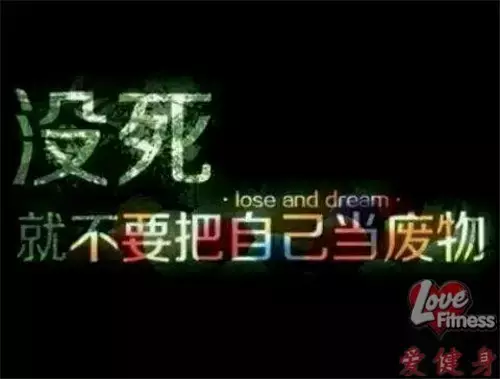 朋友圈坚持锻炼的说说（运动出汗的句子）