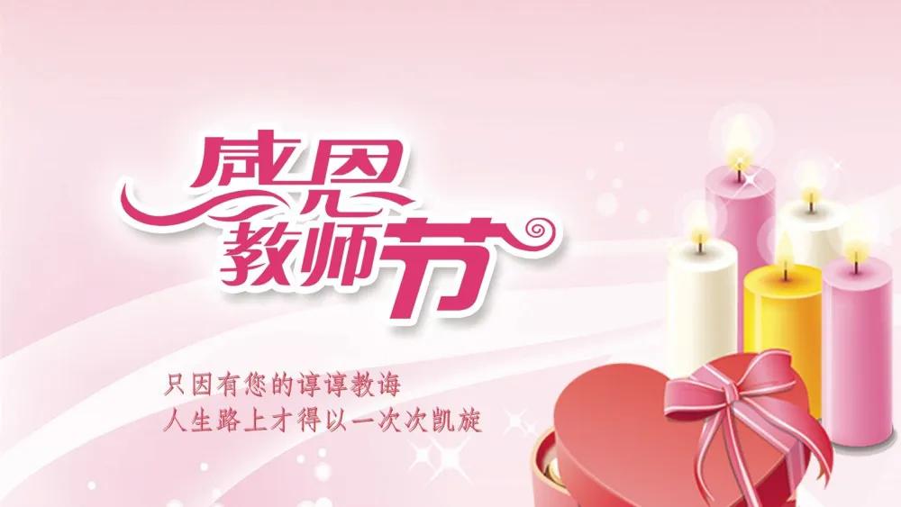 赞美老师的话语有哪些（对老师的赞美的话简短）
