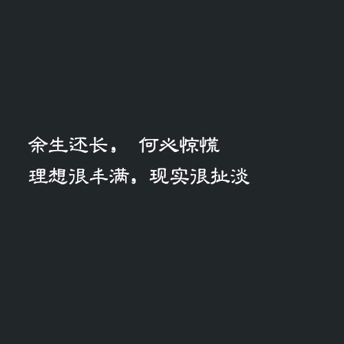 关于事与愿违的唯美句子（人生哲理句子精辟）