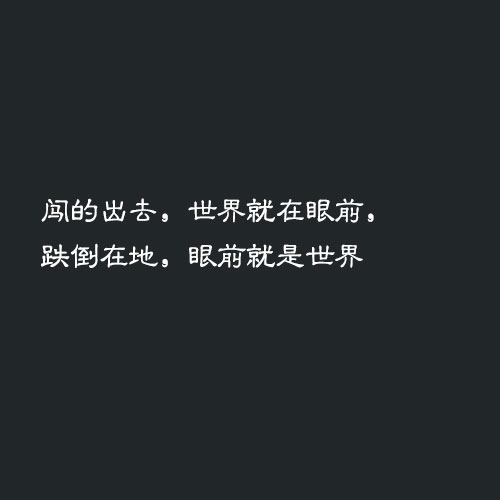 关于事与愿违的唯美句子（人生哲理句子精辟）