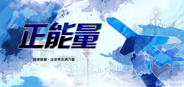 创业励志语录正能量短文（辛苦创业的励志简短句子）