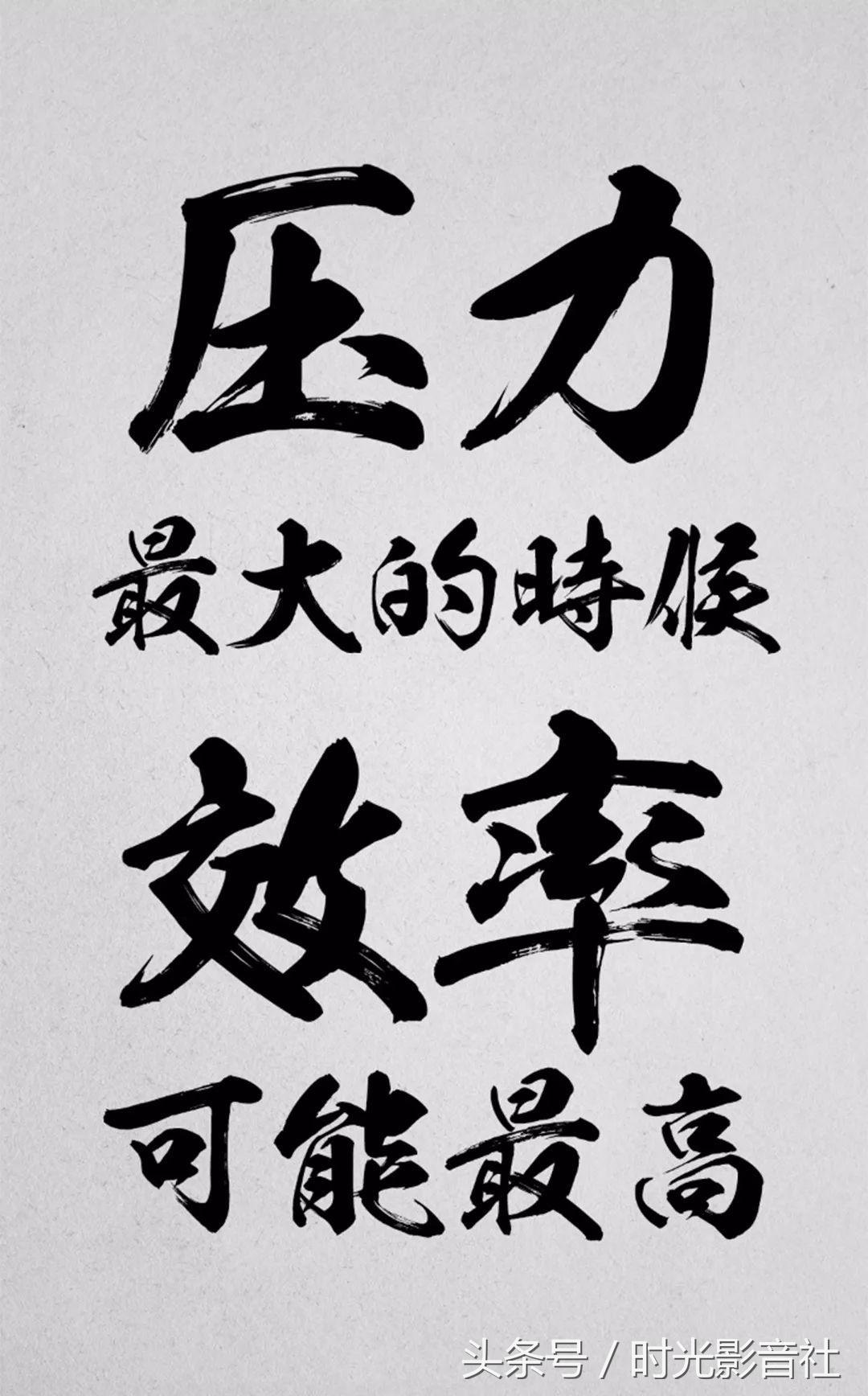 有关压力的名言名句（缓解压力的名言警句）