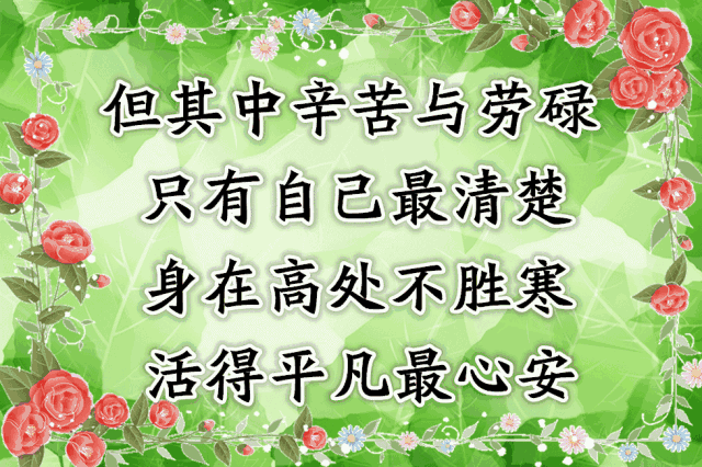 赞美人老心不老的句子（关于赞美人老心不老的句子）
