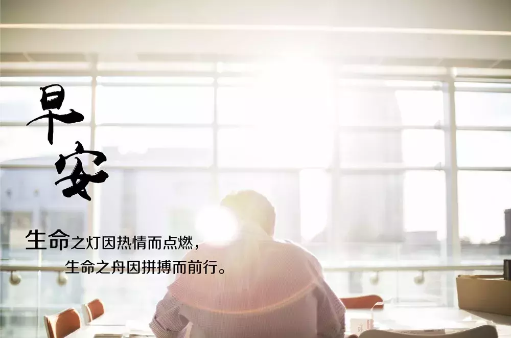 早上运动发朋友圈的句子（早晨锻炼身体最佳时间）