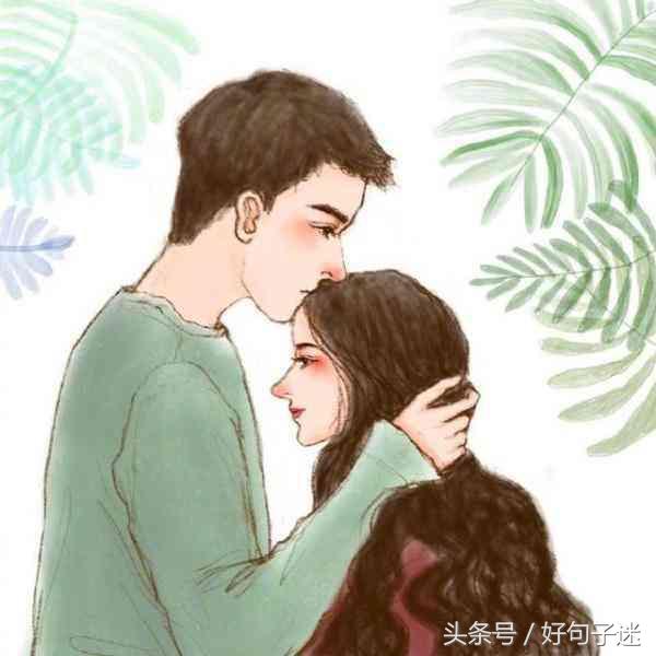 秀恩爱的句子朋友圈（一句简单晒幸福的句子）