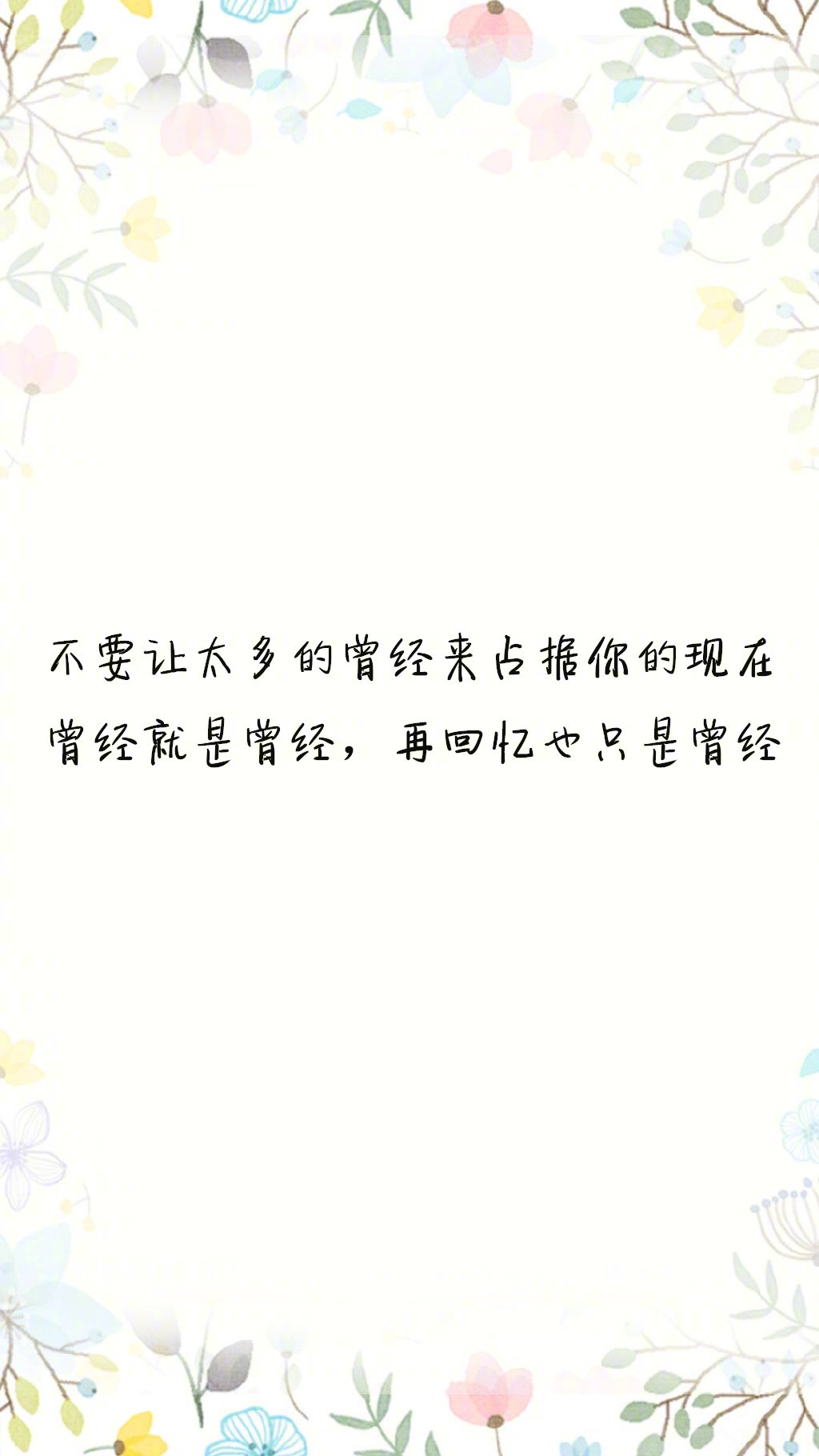 愿一切顺利的唯美句子短语（让对方看到暖心的句子）