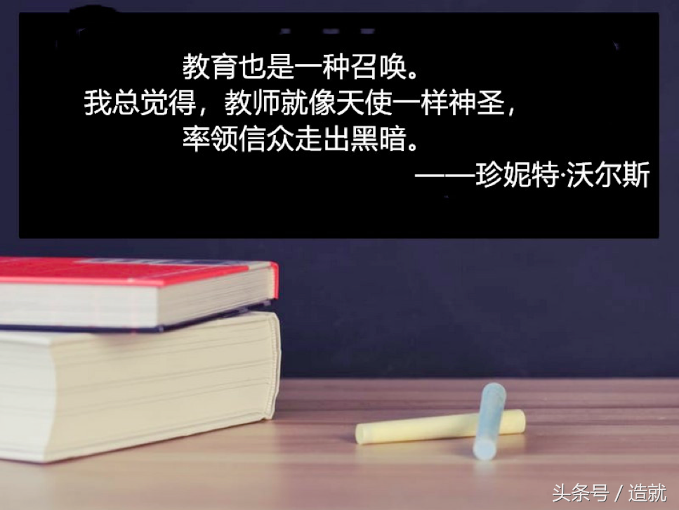 关于教师的名人名言大全（赞美老师的至理名言）