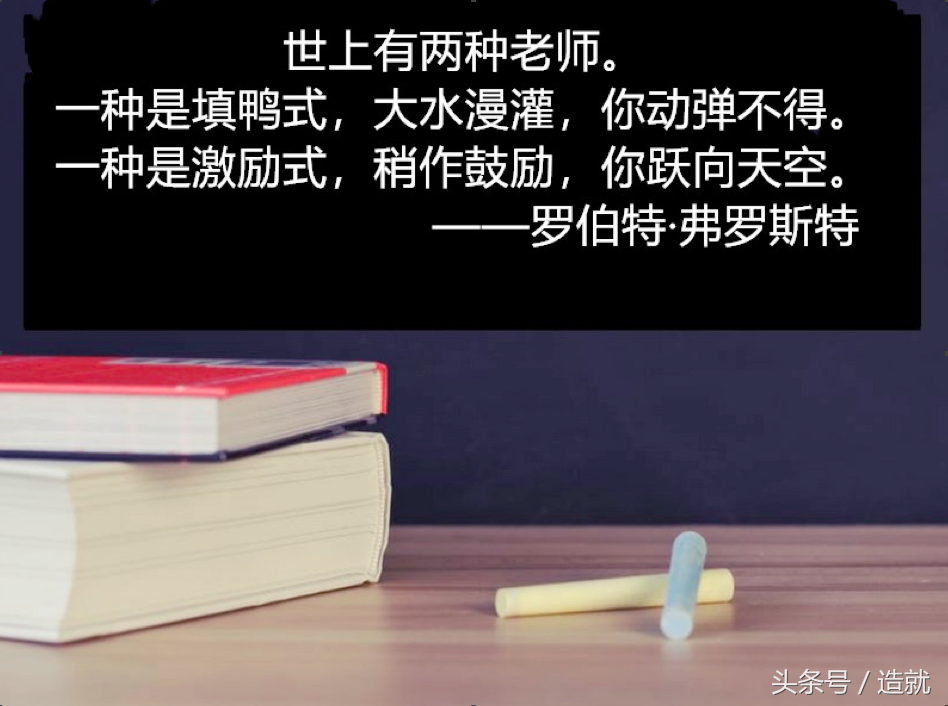关于教师的名人名言大全（赞美老师的至理名言）