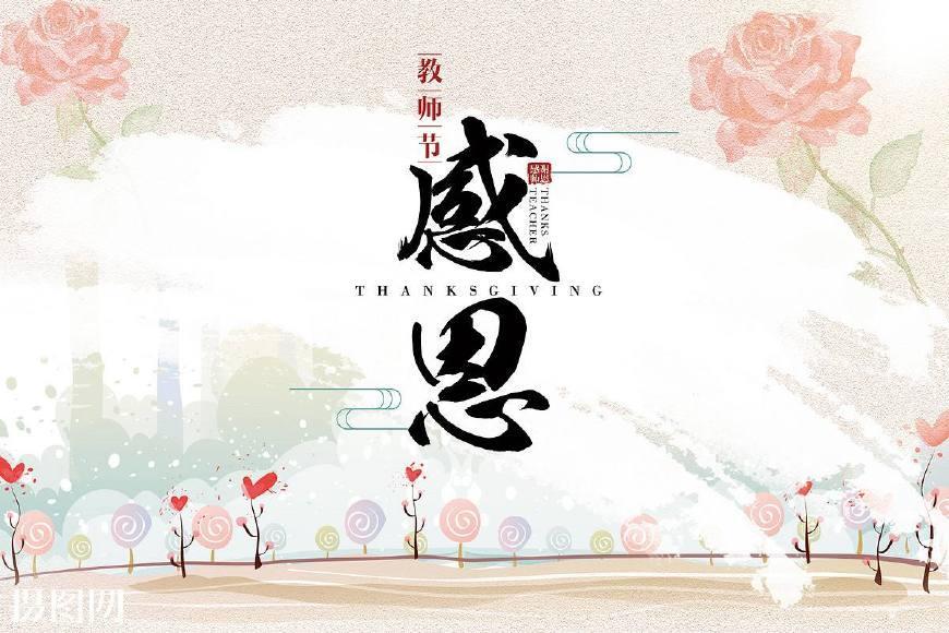家长赞美老师的优美句子（感恩老师辛苦的暖心语）