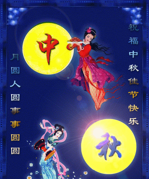 有关中秋的现代诗（赞美中秋节的现代诗）