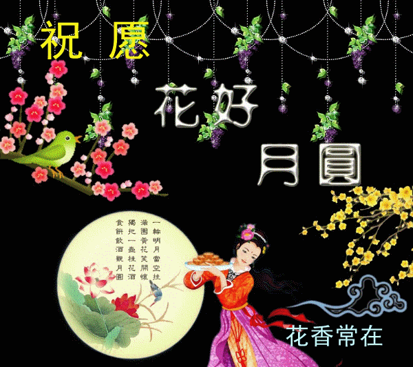 有关中秋的现代诗（赞美中秋节的现代诗）