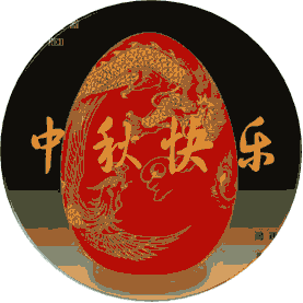有关中秋的现代诗（赞美中秋节的现代诗）