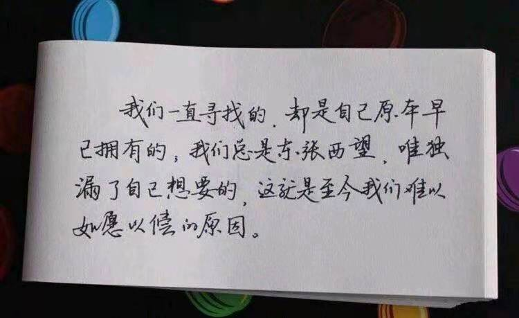 一切顺其自然的句子（放好心态顺其自然的句子）