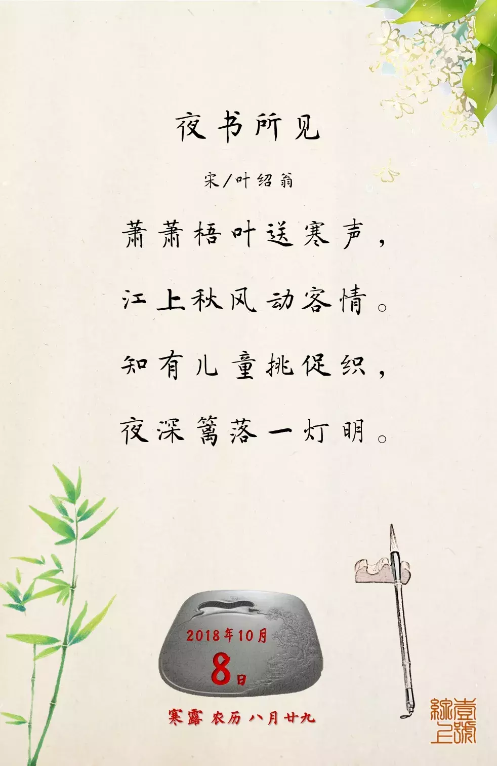 知有儿童挑促织的意思（知有儿童挑促织的诗意）