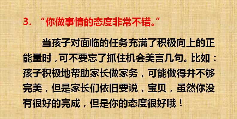形容孩子优秀的词语句子（正确夸孩子的经典名句）