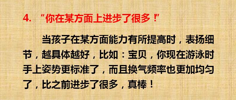 形容孩子优秀的词语句子（正确夸孩子的经典名句）