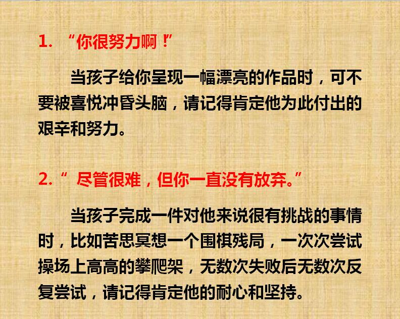 形容孩子优秀的词语句子（正确夸孩子的经典名句）