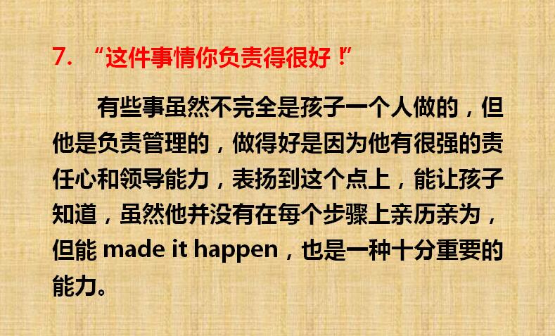 形容孩子优秀的词语句子（正确夸孩子的经典名句）