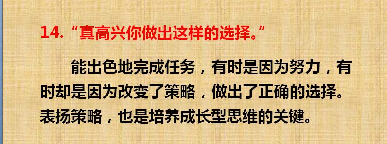 形容孩子优秀的词语句子（正确夸孩子的经典名句）