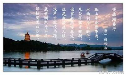 钱塘湖春行全诗拼音版（经典古诗词朗诵钱塘湖春行）