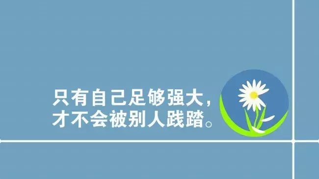 配照片的的简短文字（分享日常的朋友圈文案）