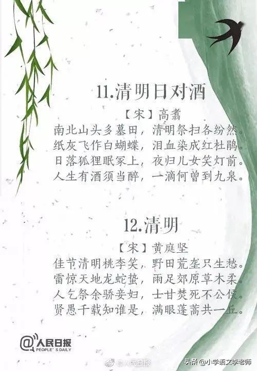 清明节诗歌大全（关于中秋节的现代诗歌简短）