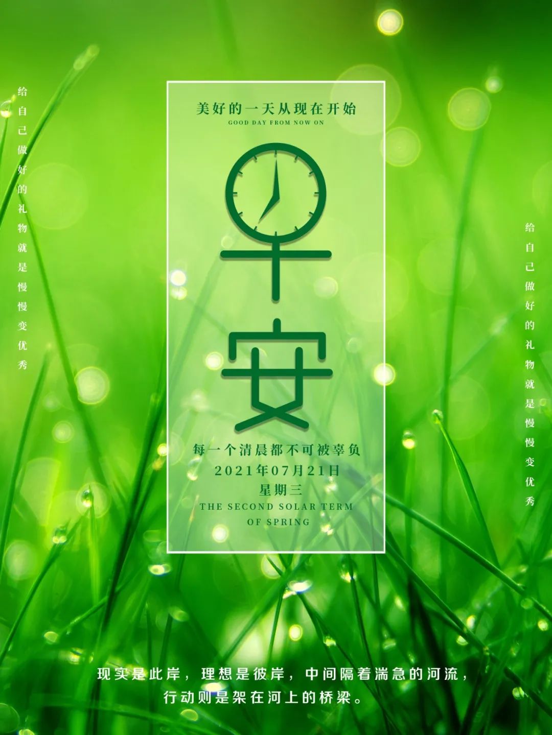 充满希望正能量的句子（关于希望的励志语录）