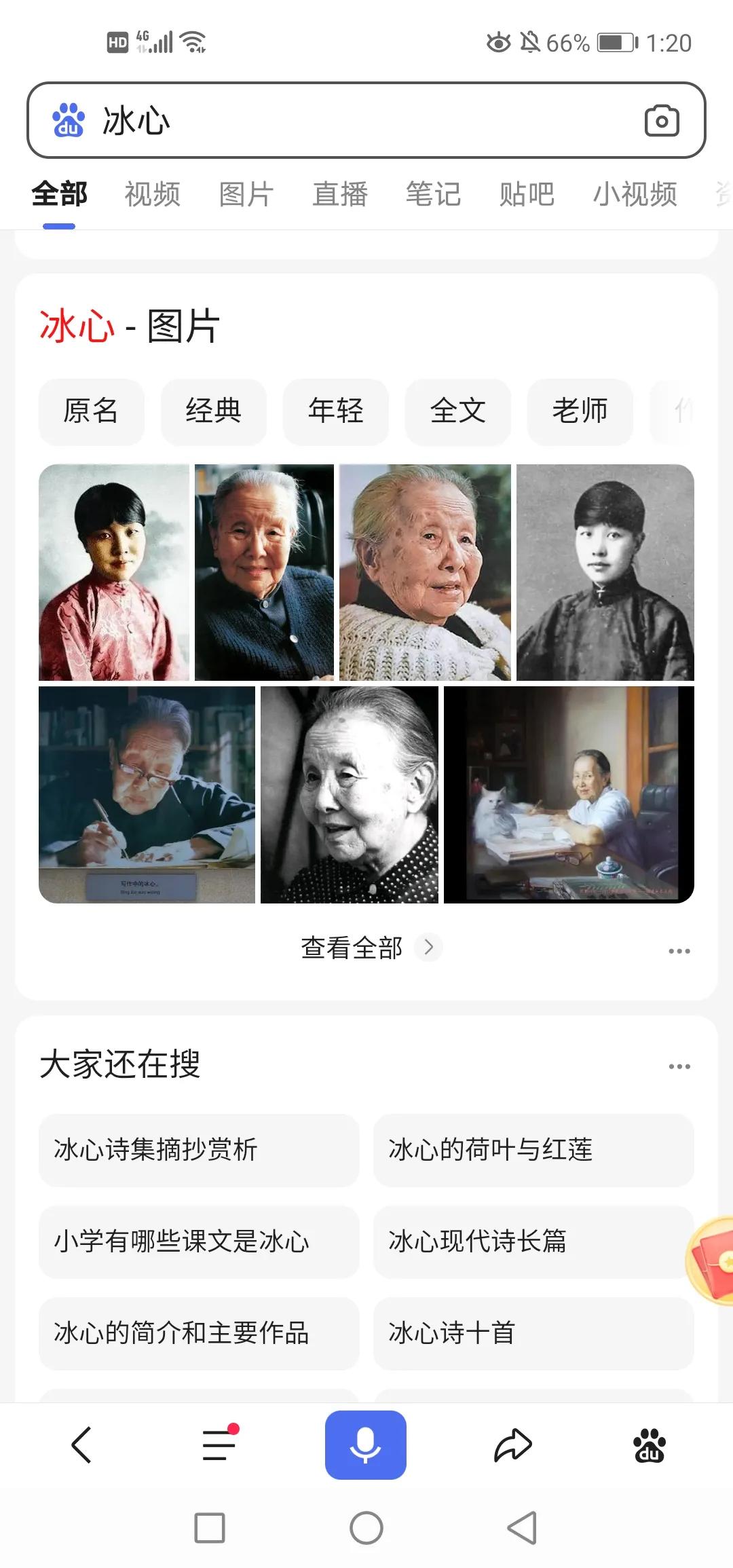 冰心现代诗简短（摘抄一首现代诗）