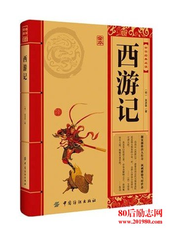 西游记的优美句子摘抄（最值摘抄的好词好句大全）