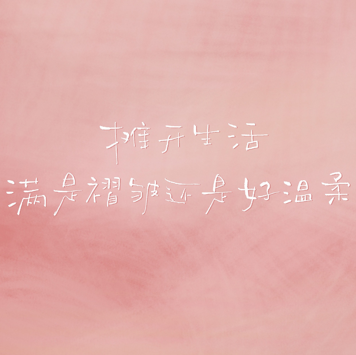 怎样安慰心情不好的人（男人低落的时候安慰话）